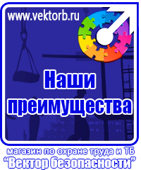 vektorb.ru Фотолюминесцентные знаки в Бийске