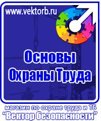 Знак дорожный дополнительной информации 8 2 1 в Бийске vektorb.ru