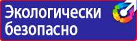 Знак дорожный дополнительной информации 8 2 1 в Бийске купить vektorb.ru