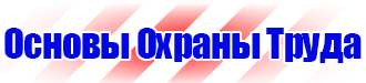 Дорожные знаки велосипед в красном круге в Бийске купить vektorb.ru