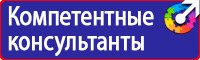Знаки безопасности ядовитые вещества в Бийске vektorb.ru