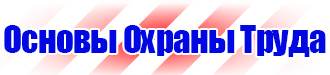 Дорожные ограждения из металла купить в Бийске vektorb.ru