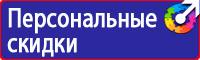 Плакаты по охране труда формата а4 в Бийске купить vektorb.ru