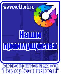 Журнал по технике безопасности купить в Бийске vektorb.ru