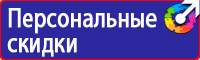 Велосипедные дорожные знаки в Бийске купить vektorb.ru