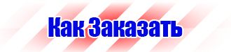 Дорожный знак эстакада в Бийске купить vektorb.ru