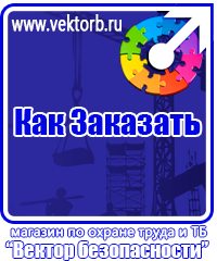 vektorb.ru Удостоверения в Бийске