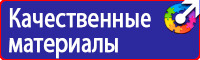 Знаки безопасности аммиак в Бийске vektorb.ru