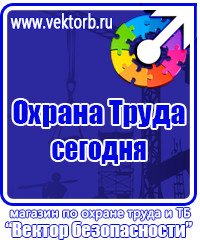 Журнал по технике безопасности для водителей в Бийске vektorb.ru