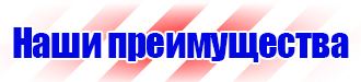 Журнал по технике безопасности на предприятии в Бийске купить vektorb.ru