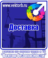 vektorb.ru Плакаты Строительство в Бийске