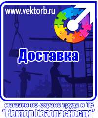 vektorb.ru Пожарное оборудование в Бийске