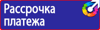Расположение дорожных знаков на дороге в Бийске