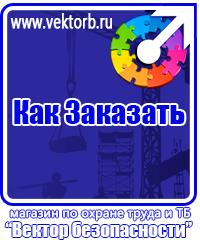 vektorb.ru Дорожные ограждения в Бийске