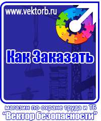 vektorb.ru Подставки под огнетушители в Бийске