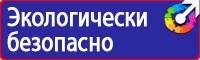 Дорожные знаки треугольной формы в красной рамке в Бийске купить