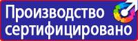 Информационные щиты по губернаторской программе купить в Бийске