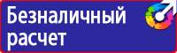Информационные щиты по губернаторской программе в Бийске