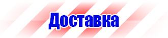 Журнал по технике электробезопасности в Бийске купить vektorb.ru
