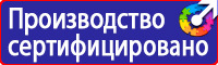 Таблички с надписью на заказ в Бийске