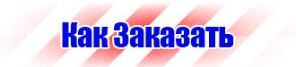 Информационные щиты с логотипом компании для стройплощадок в Бийске купить