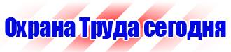 Удостоверения по охране труда и технике безопасности в Бийске vektorb.ru