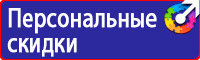 Информация на стенд по охране труда в Бийске купить vektorb.ru